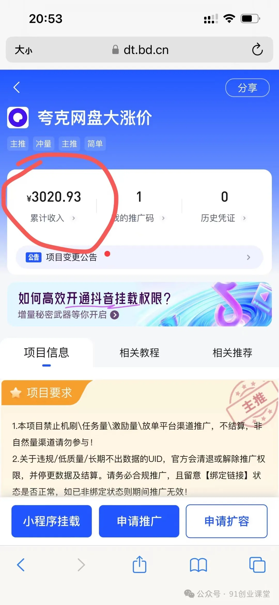 （13572期）分享一个长期可以做的绿色正规项目，0投入，稳定靠谱，每天都有收益-富业网创