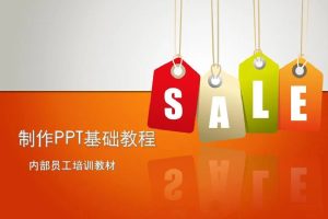 PPT教程合集，入门到精通，附6000+模板！2025年最新整理