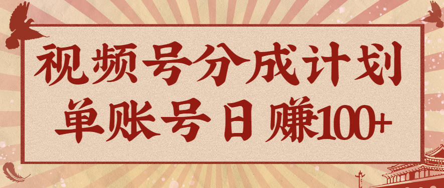 视频号分成计划，AI开花视频玩法，操作简单，10分钟一个，手把手教你操作-大牛创业网