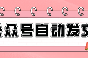 零门槛搞定AI发文流水线！从主题到公众号草稿箱，全程自动化（详细步骤）