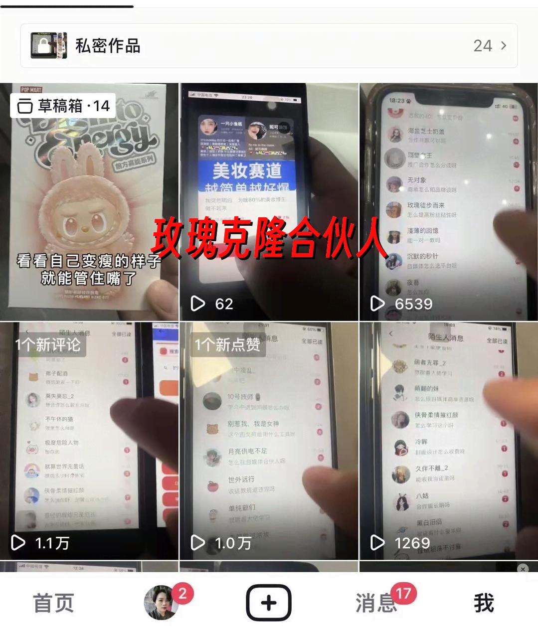 （17528期）玫瑰克隆工具，ai鲁大魔，自媒体必备神器，一键爆款神器，详细教程。