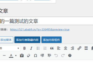 写的一篇测试的文章