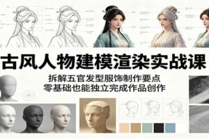 爆款AI漫剧《斩仙台下我震惊了诸神》深度解析课，逐段拆解仙侠漫剧镜头与制作思路，快速复刻爆款创作模式