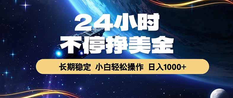（18728期）EA黄金量化，24小时不间断挣美金，绿色稳定，日入1000+
