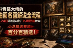 低投入虚拟资源变现实战课：合规版权类目解析，多平台SEO引流私域成交