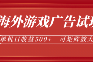 微软自动广告挂机，单机500+，将电脑空闲时间转化为实际收益