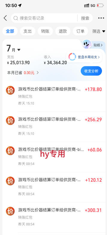 游戏全自动打金和扫货捡漏，日入1k+，当天见收益，长期可做！【揭秘】