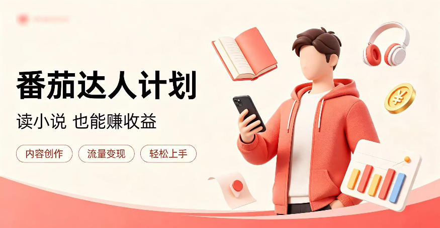 全自动番茄挂G玩法,日入300+,全程无需人工,一台电脑即可开展【揭秘】