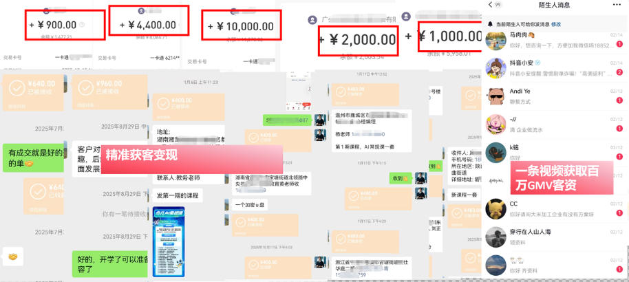 IP+爆款视频训练营，带你用最低成本跑通个人IP从0到1涨粉，从流量到现金的完整闭环