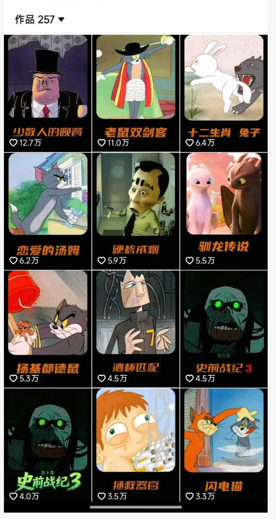动漫另类解说教学，30w粉丝动漫博主亲授不一样的解说，独家精选收益|伙伴分成计划|接商单收学员（更新）