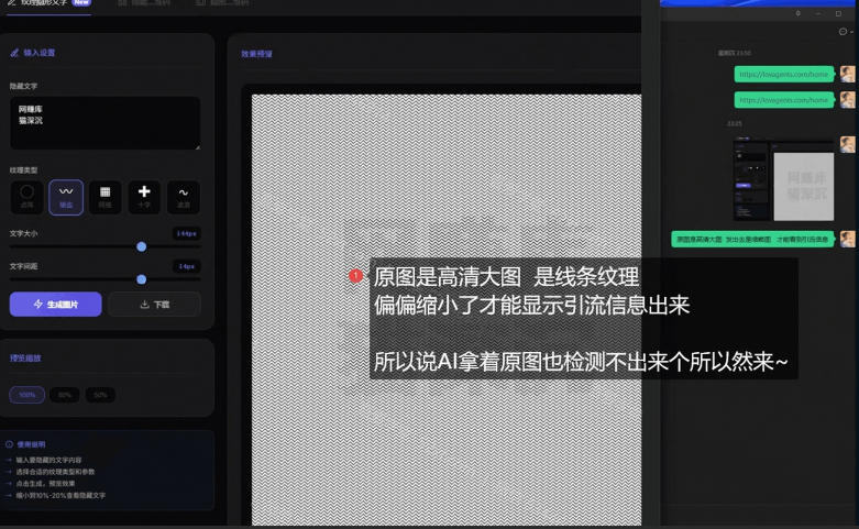 引流图片加密生成系统，让你的引流AI也束手无策