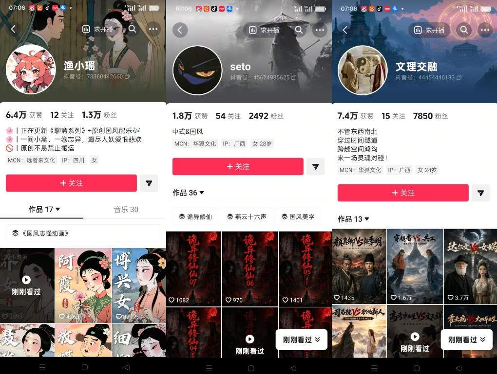 聊斋志异短视频教学，AI原创国风系列短视频，精选独家丨起号收徒丨接商单（更新0818）