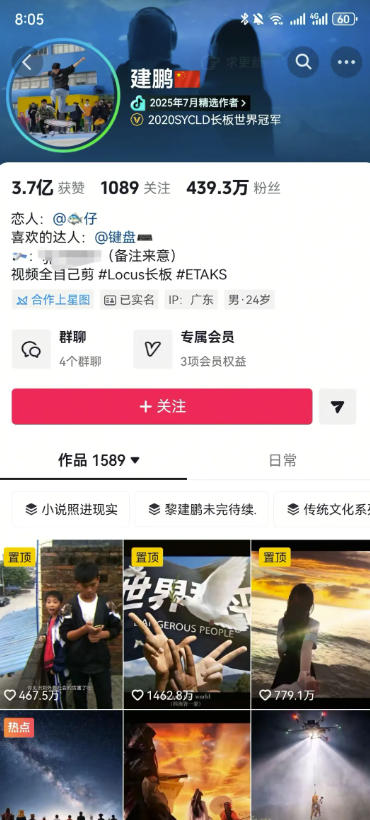 AI短视频起号实战项目，用AI做视频起号，45天涨粉12W，一条广告8.5k，广告接到手软，引流、变现两不误！