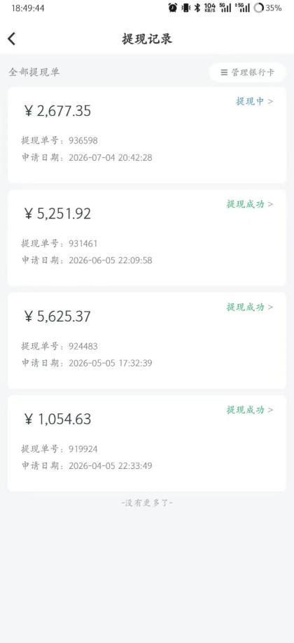 爱奇艺搬砖项目,每天收益稳定在500,跟着步骤操作、每天愿意花时间执行,就可以落地(更新)