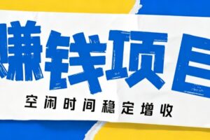 零成本豆包搬砖项目，普通人利用空闲时间就能做，轻松月收益3000+【可批量操作】