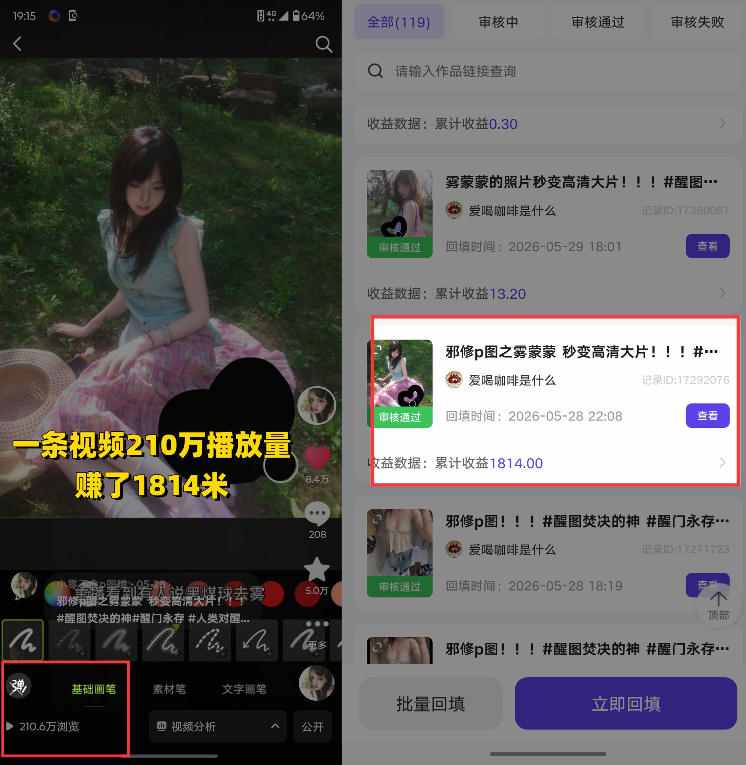 AI短视频推广拉新项目，无需粉丝、无需出镜，解锁豆包/即梦/醒图/剪映/红果漫剧多赛道拉新玩法，一条作品变现1K+