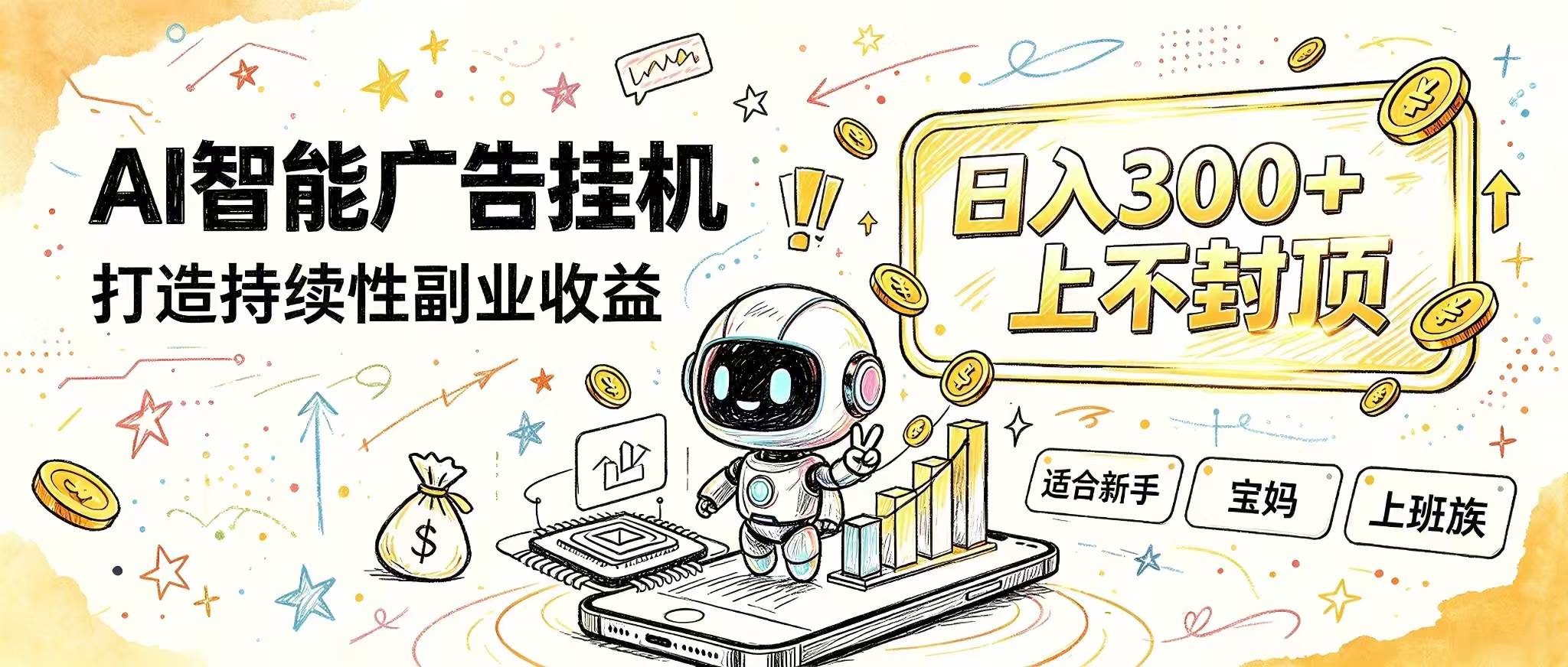 （20345期）花 5 分钟核对，剩下交给 AI—— 番茄小说挂机真实玩法