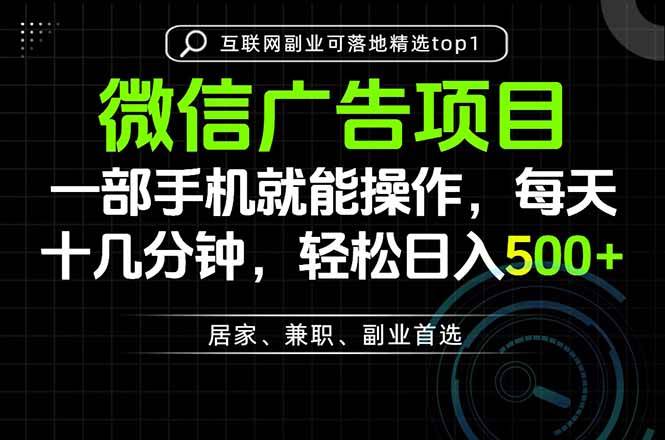 （20370期）一部手机也能实现财富自由，每天十几分钟，轻松日入500+，做副业，不做这个你做啥？