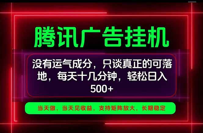 （20666期）手机副业精选项目，一部手机就能搞定，轻松日入500+
