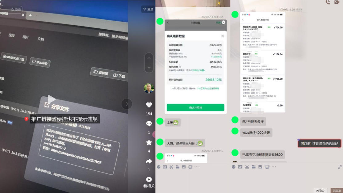网盘拉新实战干货,新号不限流打法分享,看完就能上手!