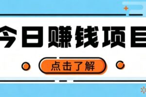 网盘拉新，别只会发链接——用这个野路子零成本零门槛，轻松月入万元