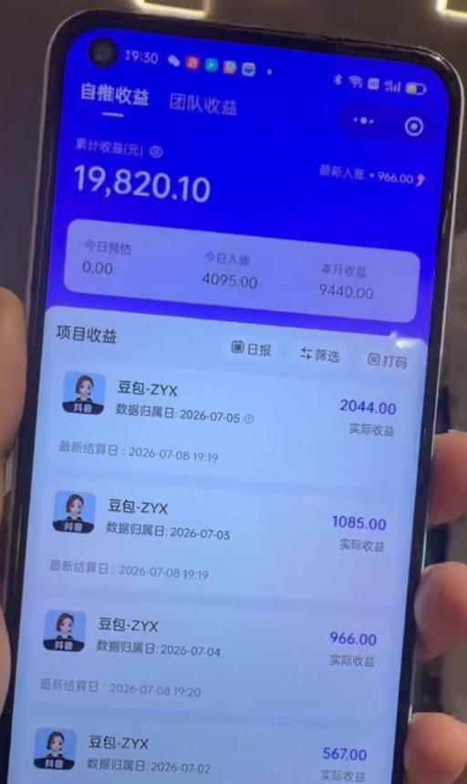 AI短视频推广拉新项目，无需粉丝、无需出镜，解锁豆包/即梦/醒图/剪映/红果漫剧多赛道拉新玩法，一条作品变现1K+（更新0910）