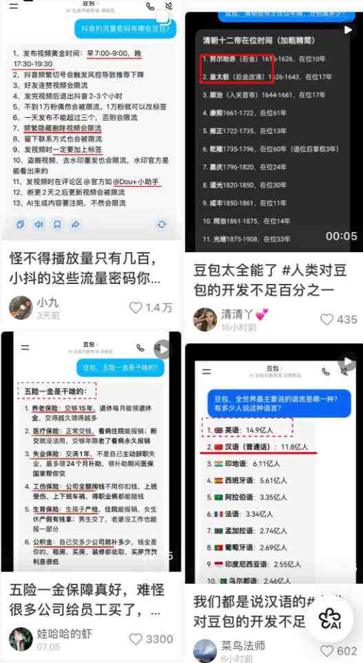 AI短视频推广拉新项目，无需粉丝、无需出镜，解锁豆包/即梦/醒图/剪映/红果漫剧多赛道拉新玩法，一条作品变现1K+（更新0910）