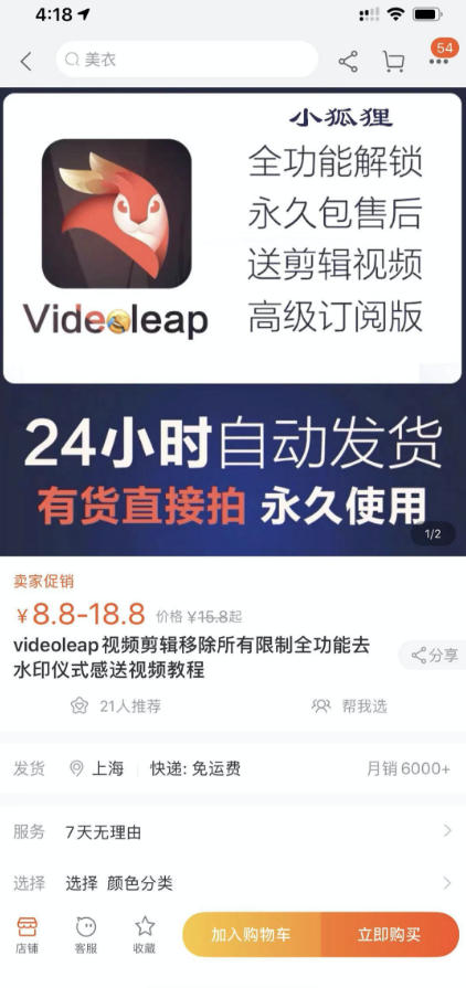 淘宝闲鱼共享会员项目，信息差玩法，小白卖共享账号也能月入5K