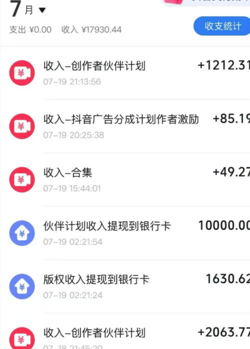 抖音64W粉丝博主大驴说史亲授AI历史课,可以上精选独家,全网发布收益更可观,单日收益1k+(更新)