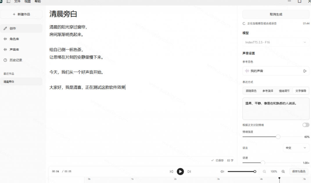 GitHub最新开源宝藏项目！本地配音与声音克隆能力都齐了，支持Indextts 2.5和VoxCPM等模型yovoice