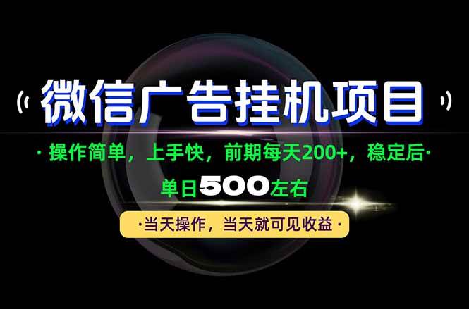 （21014期）一部手机就能操作，每天十几分钟就够用了，前期每天两百左右，稳定后轻松日入500+