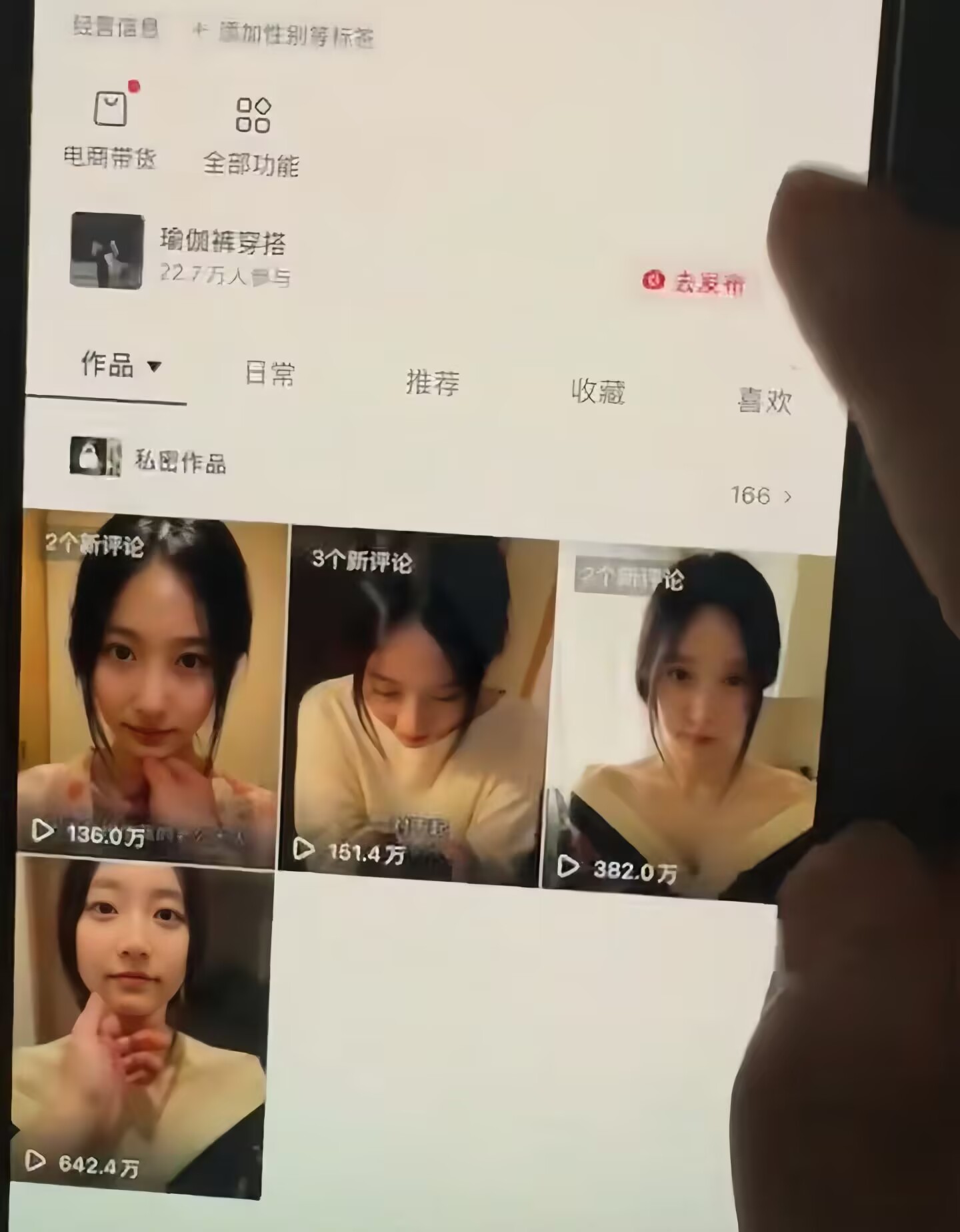 抖音5W粉丝博主的AI真人日系女孩制作教学,AI人物创作与视频生成实战课,新手也能快速起号涨粉变现(更新1002)