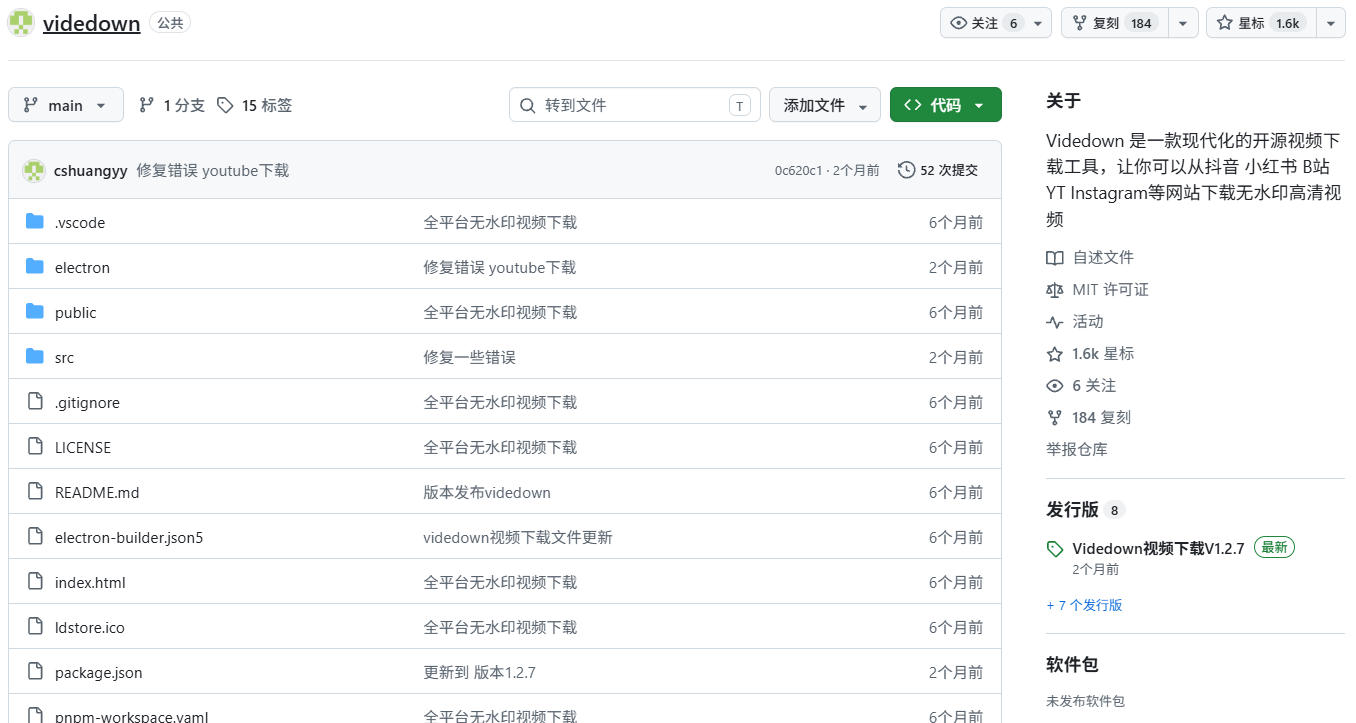 GitHub上1.6k stars开源下载器，界面清爽免费用，小红书某音B站youtube视频一键保存Videdown