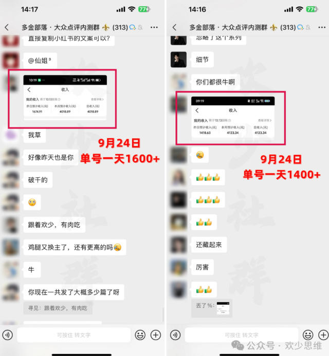 大众点评分成从0-1教学，从0基础到单日破1k，我跑出了一条最适合新手的路