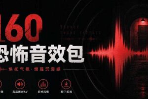 宝藏音效素材合集！160个烘托气氛的恐怖电影音效素材，全部中文分类Cinematic Horror Sound Effects